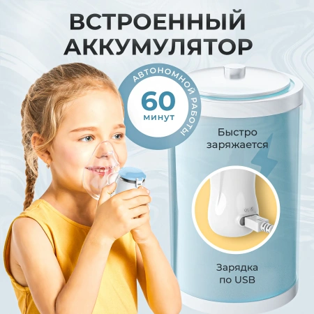 Ингалятор небулайзер меш Feellife Air Kids детский, портативный