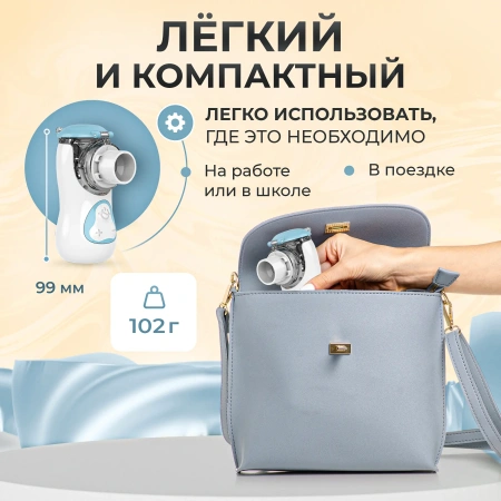 Ингалятор небулайзер меш Feellife Air Kids детский, портативный