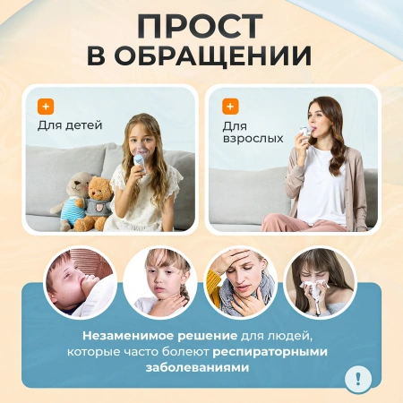 Ингалятор небулайзер меш Feellife Air Kids детский, портативный